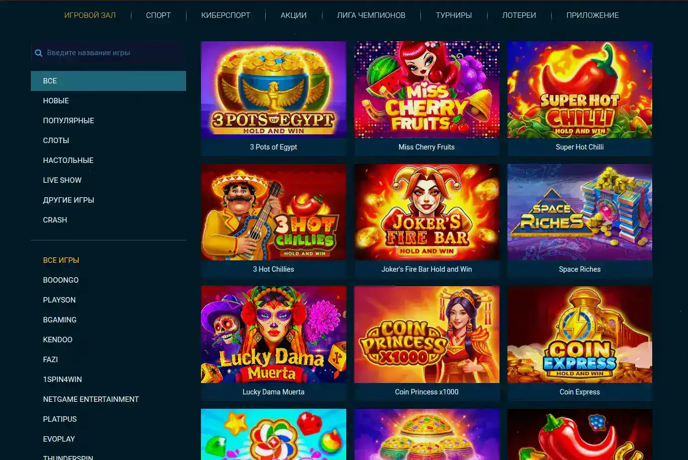 Casher casino мобильная версия